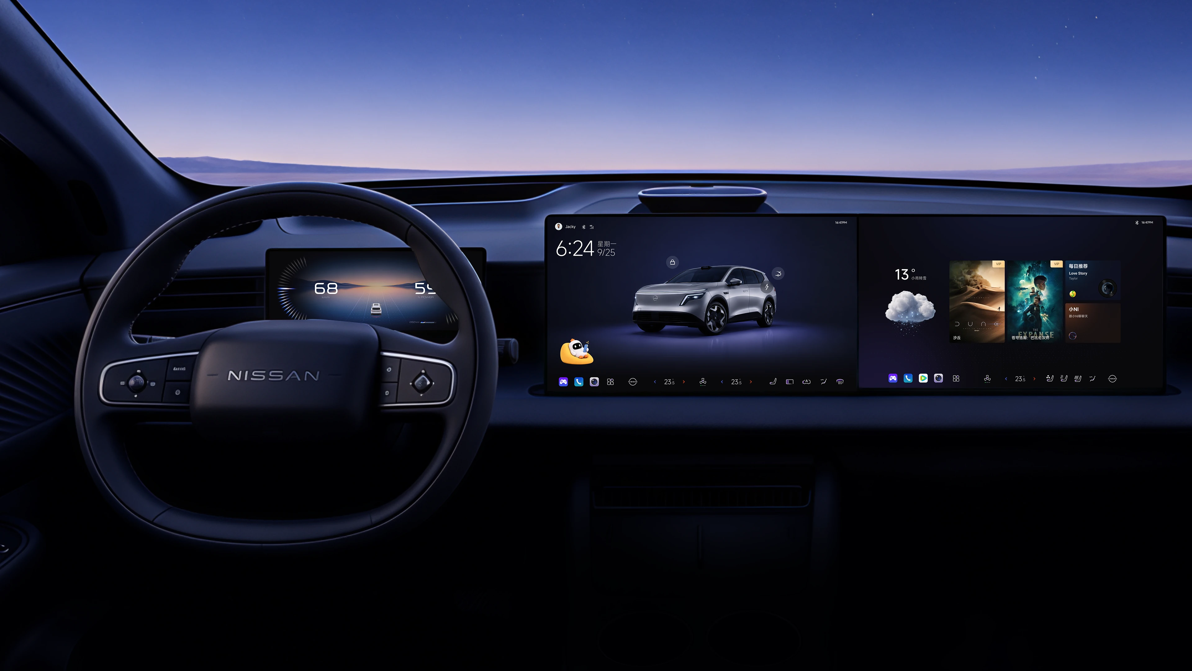 NX8 双联屏智能座舱最终视觉